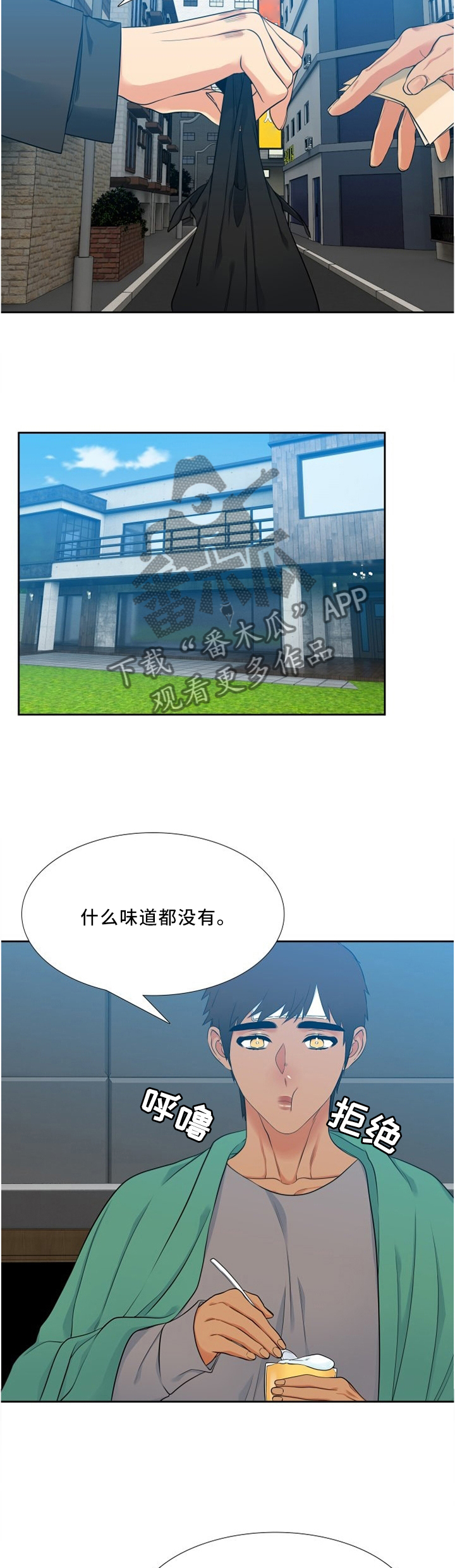 候鸟的勇敢迟子建在线阅读漫画,第113章：双标现场3图