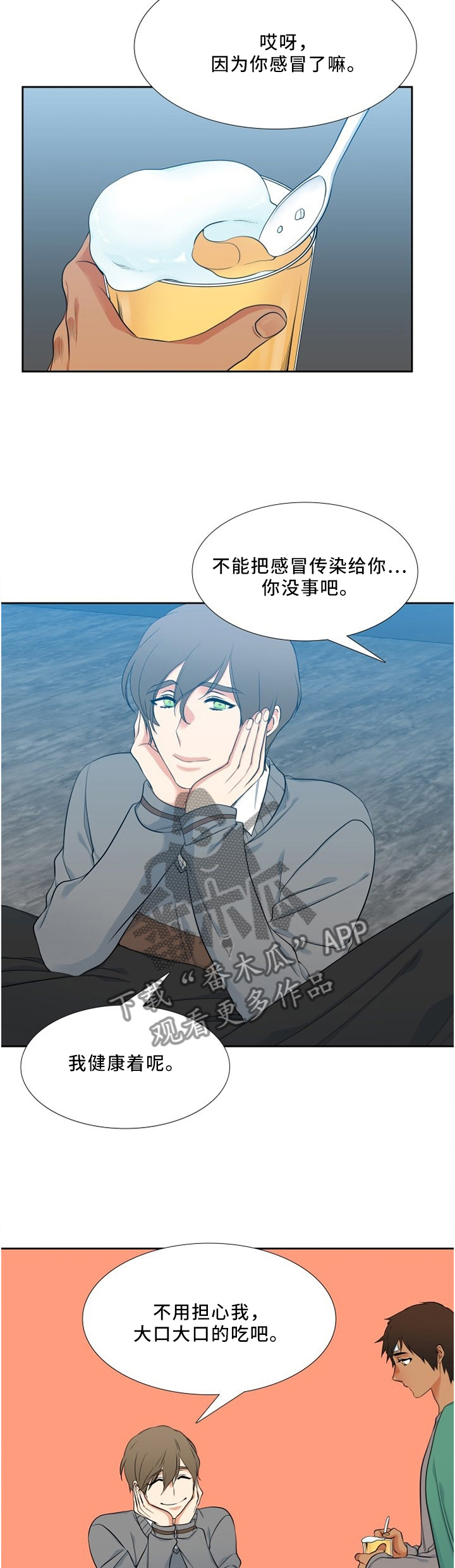 候鸟的勇敢迟子建在线阅读漫画,第113章：双标现场4图