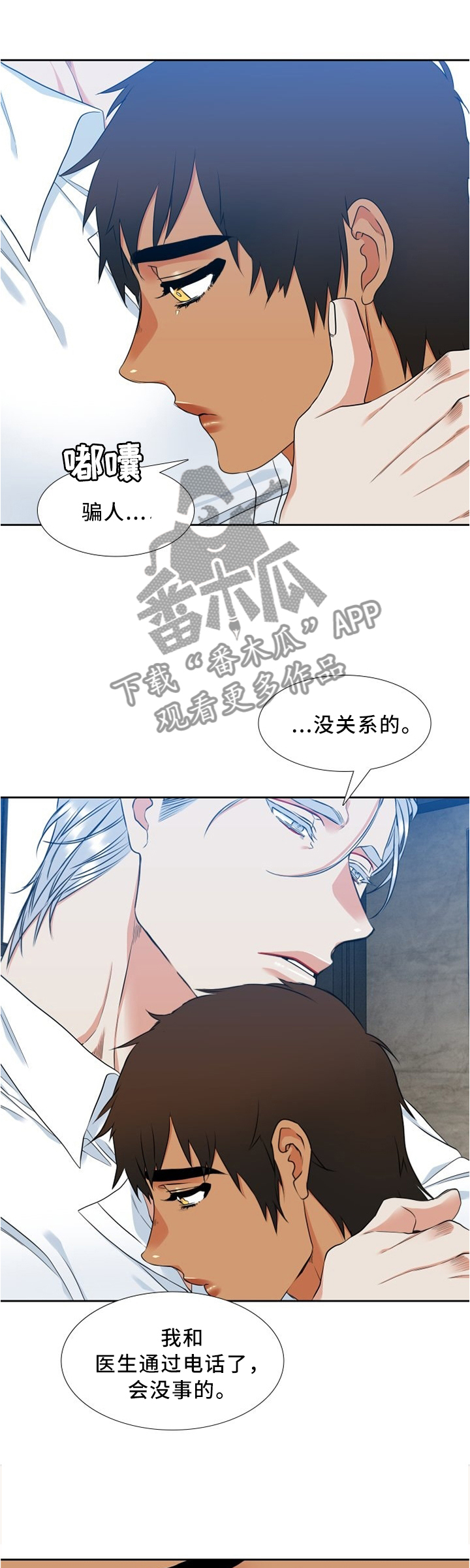 第84章：为了身体?3