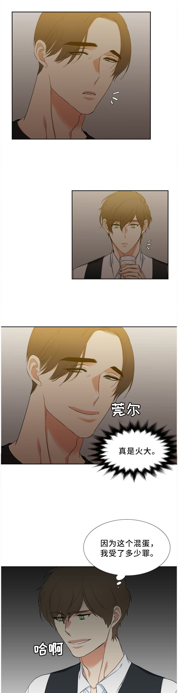 第150章：败露0