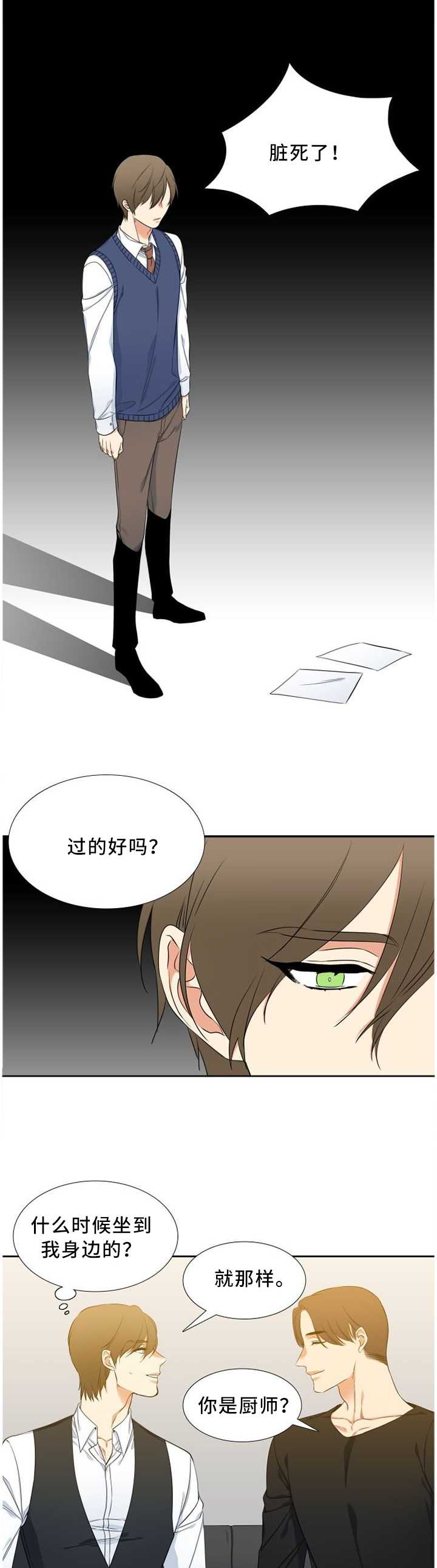 第150章：败露2