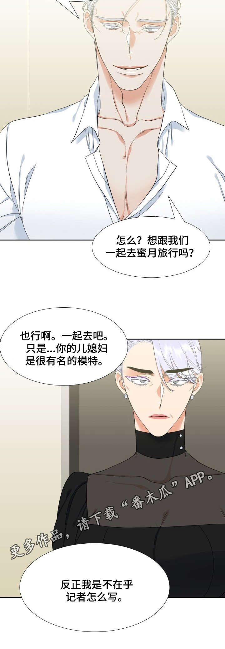 候鸟旅居网官网漫画,第55章：计划5图