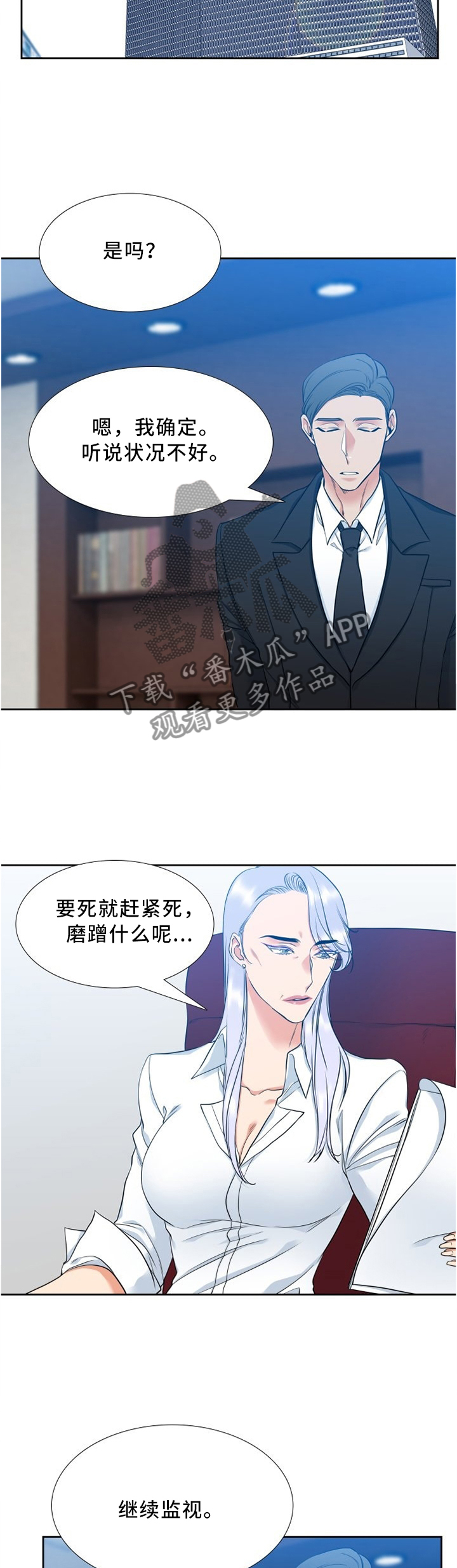 第89章：母亲的爱3