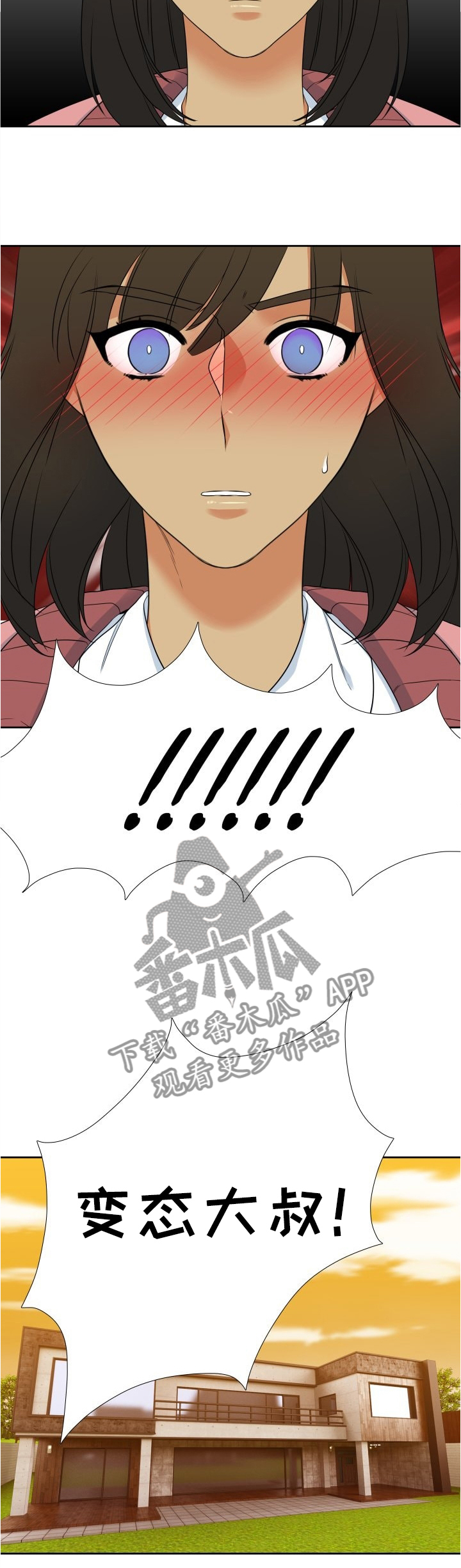 候鸟的勇敢迟子建在线阅读漫画,第80章：哥不是坏人3图
