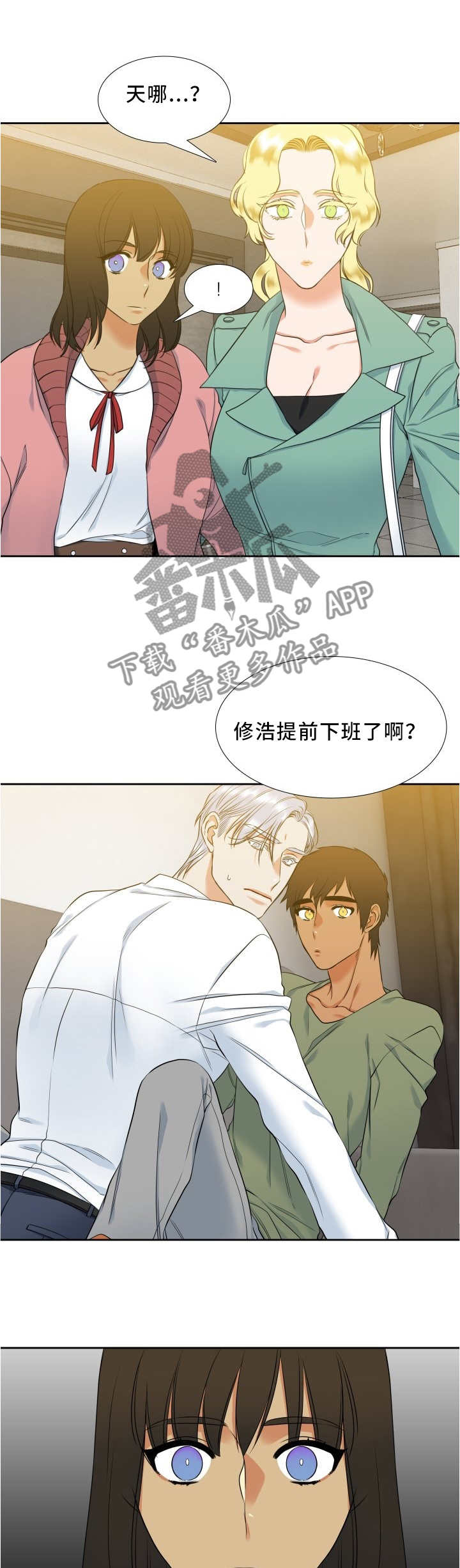 候鸟的勇敢迟子建在线阅读漫画,第80章：哥不是坏人2图