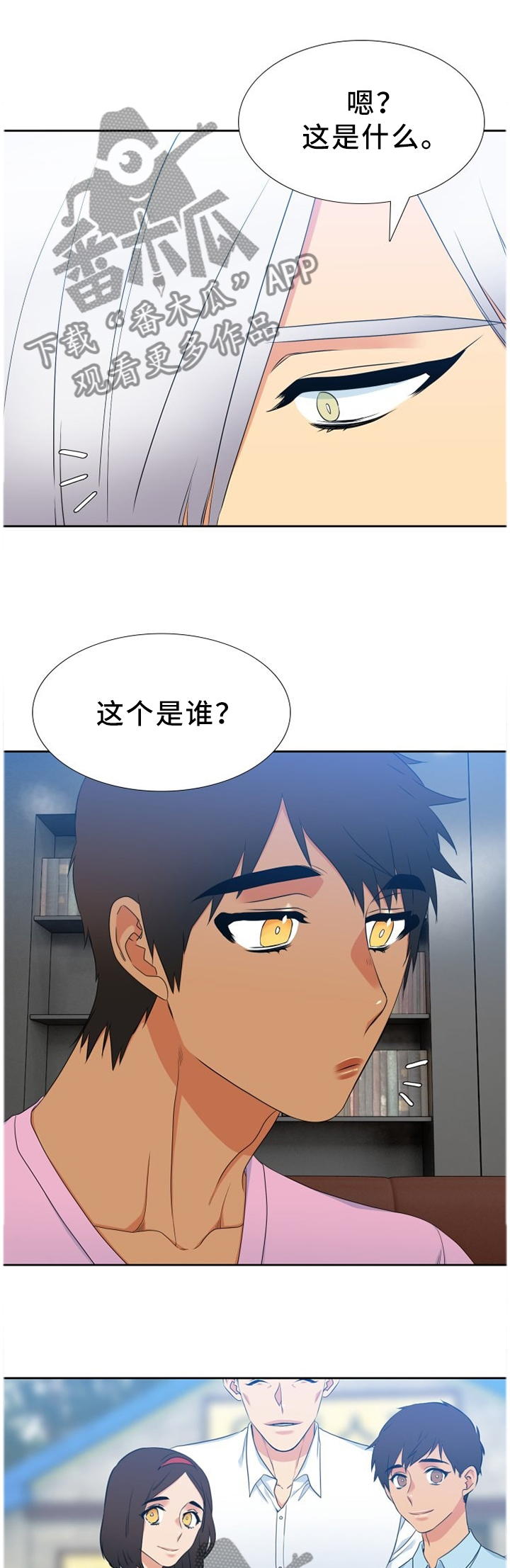 候鸟穆斯林漫画,第218章：【第二季】我和爸爸一样1图
