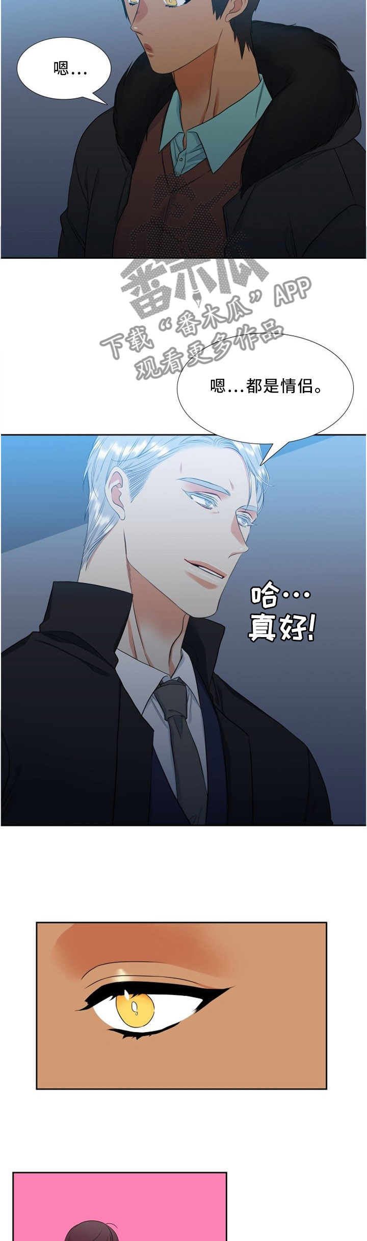 候鸟漫画,第128章：更好的地方2图