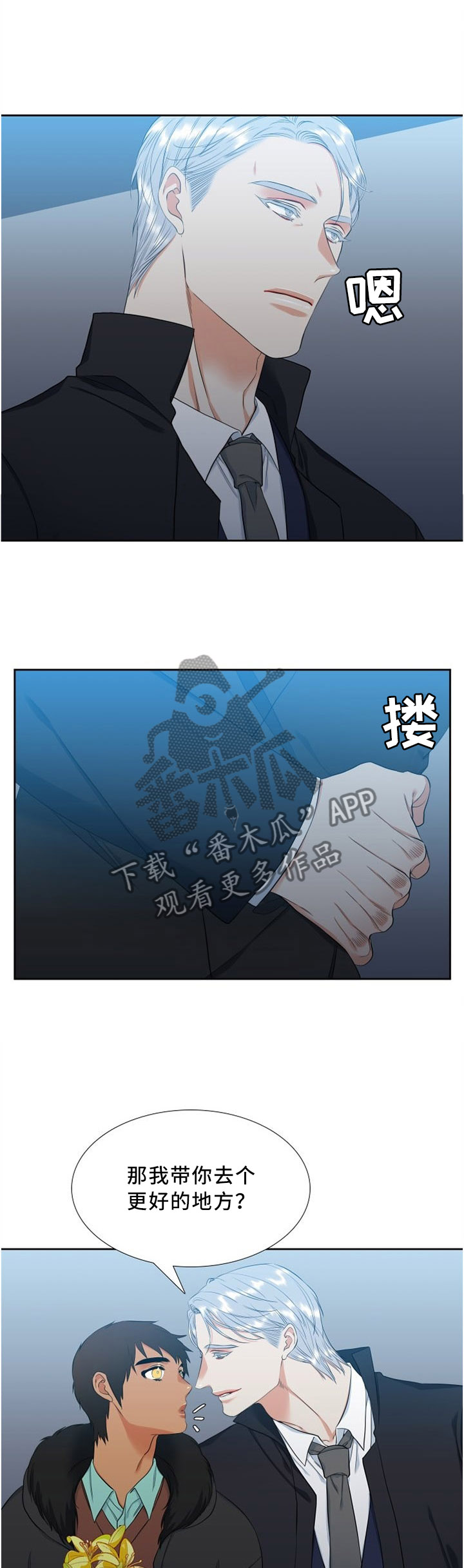 候鸟漫画,第128章：更好的地方5图