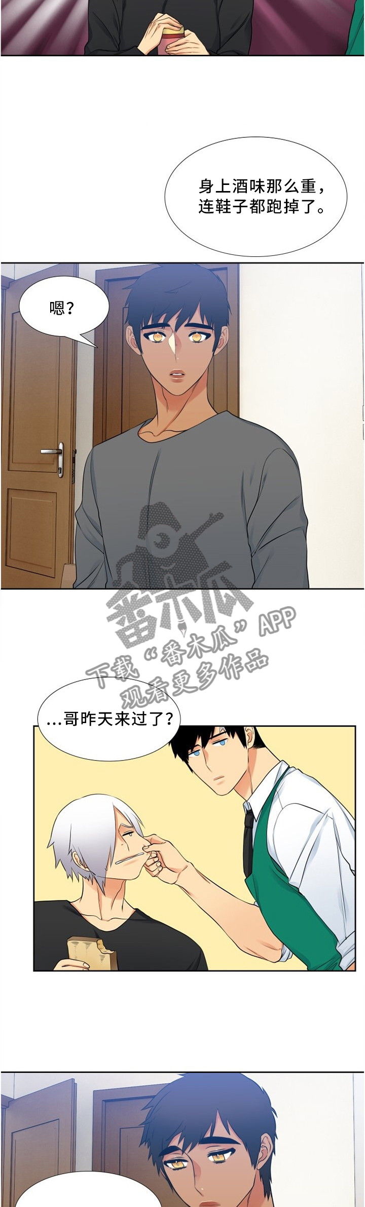 候鸟漫画,第104章：回家3图