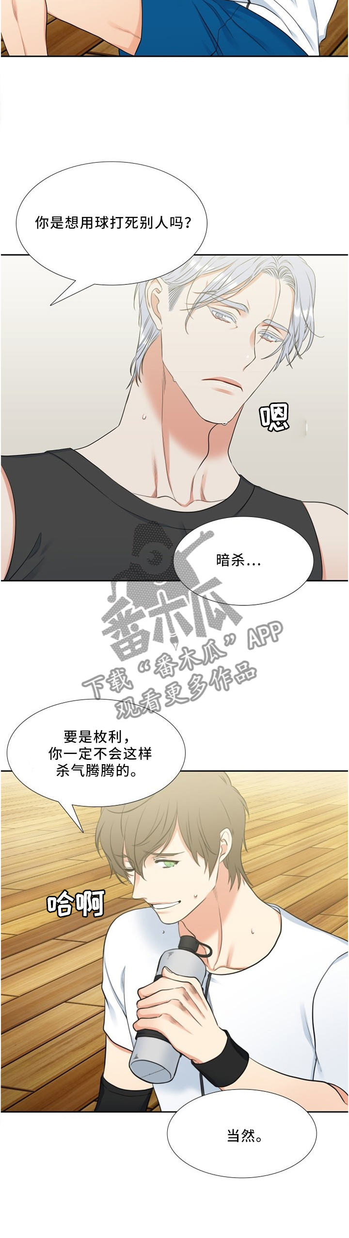 候鸟型流动党员是什么意思漫画,第118章：不祥的预感2图