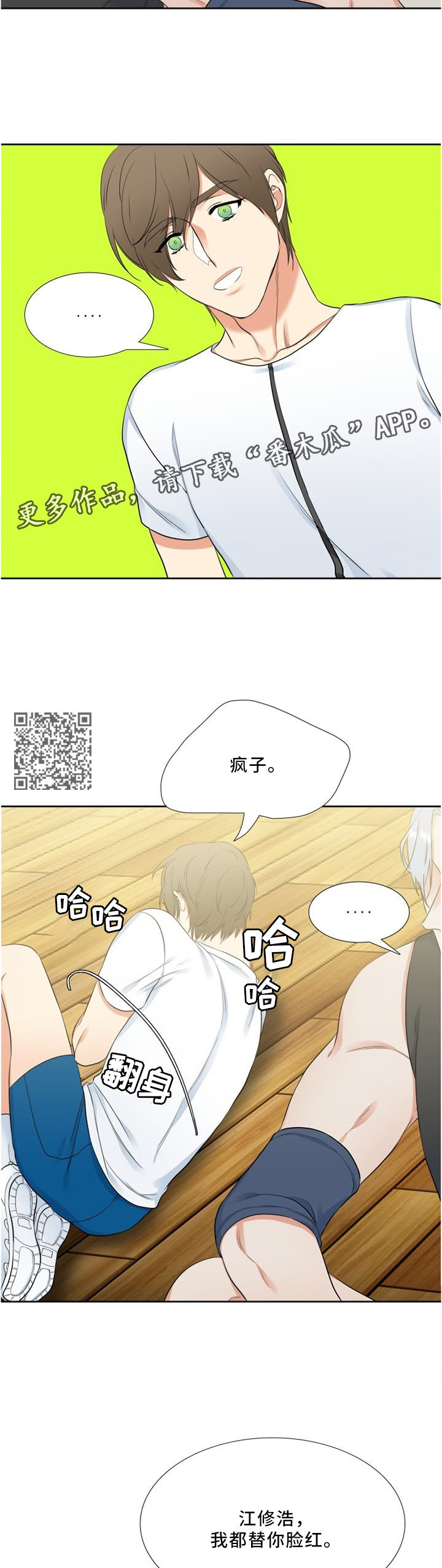 候鸟型流动党员是什么意思漫画,第118章：不祥的预感5图