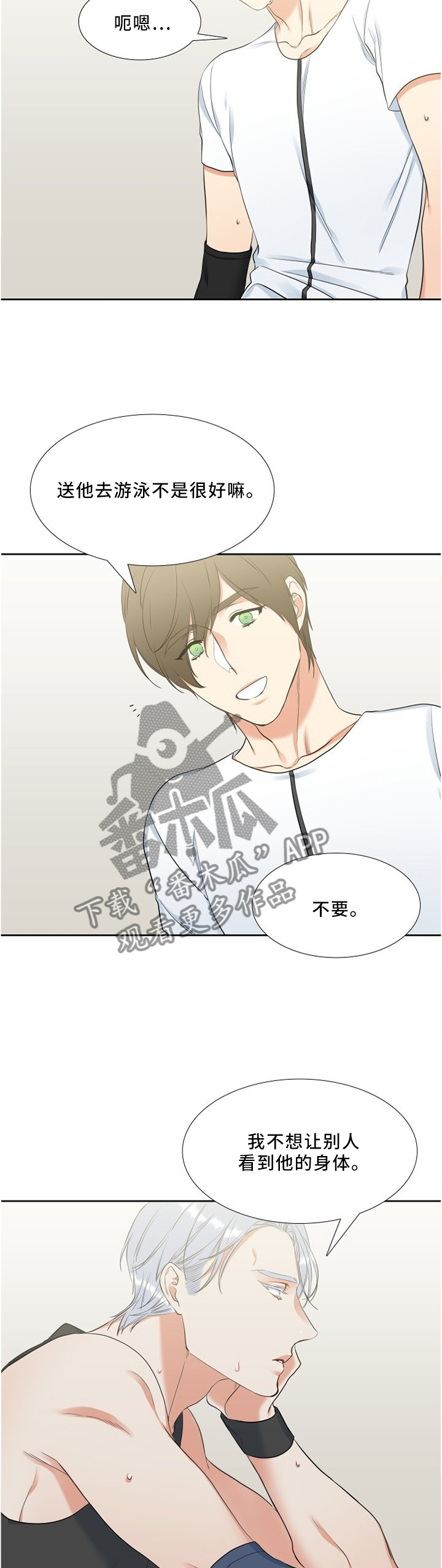 候鸟型流动党员是什么意思漫画,第118章：不祥的预感4图