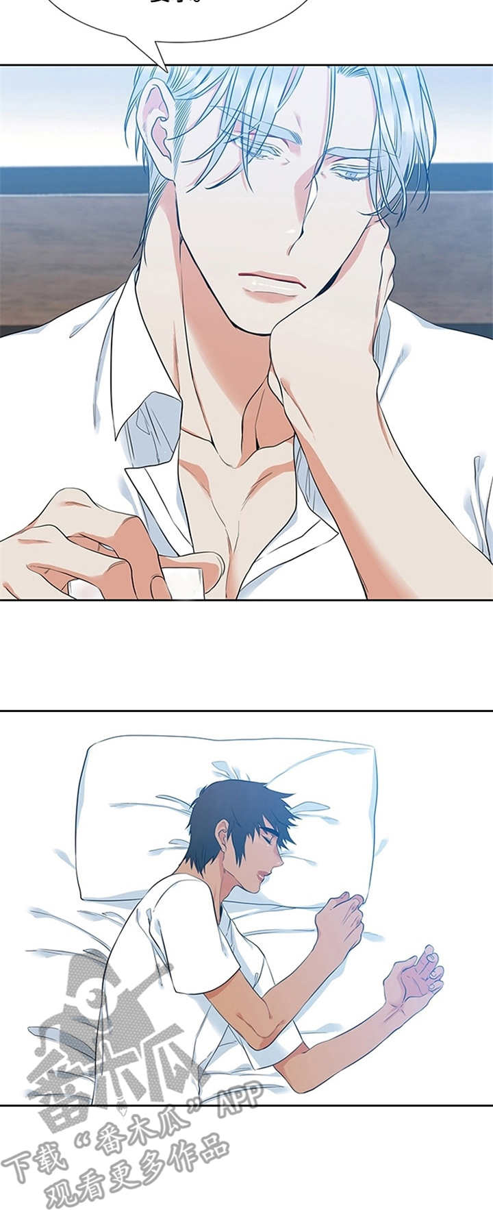 候鸟漫画,第11章：口水3图