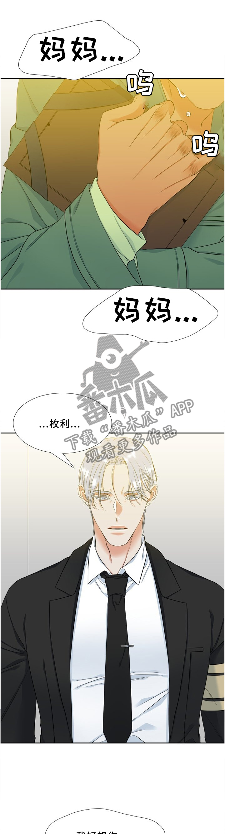 第95章：责怪0