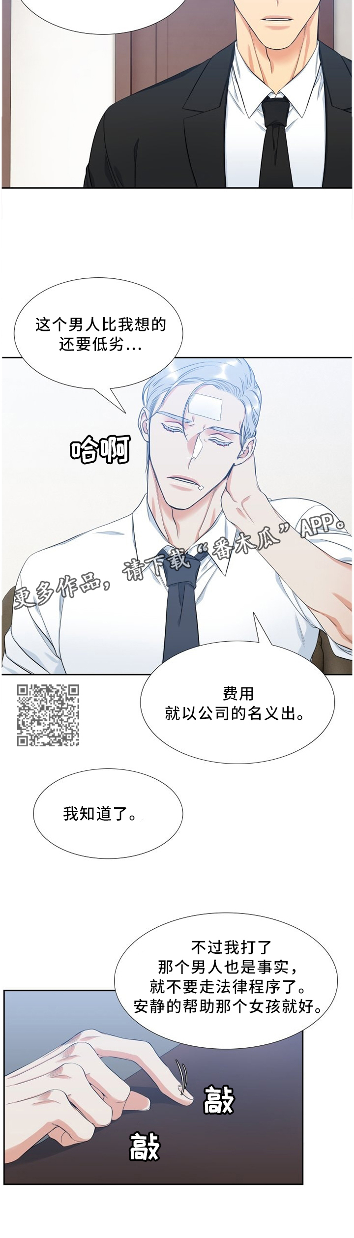 第165章：爆料3