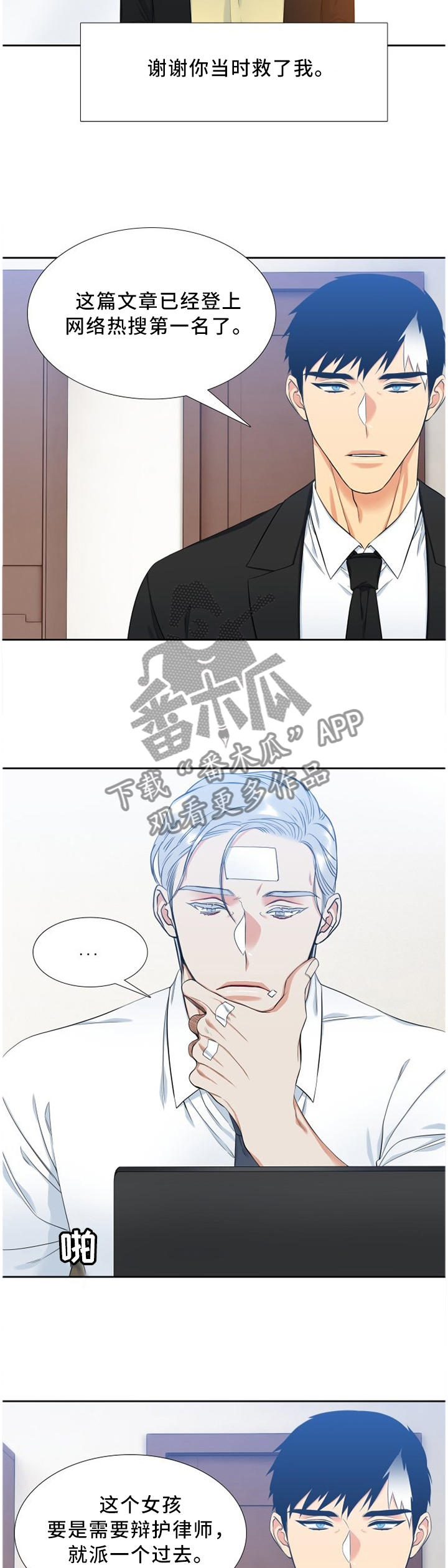 第165章：爆料2