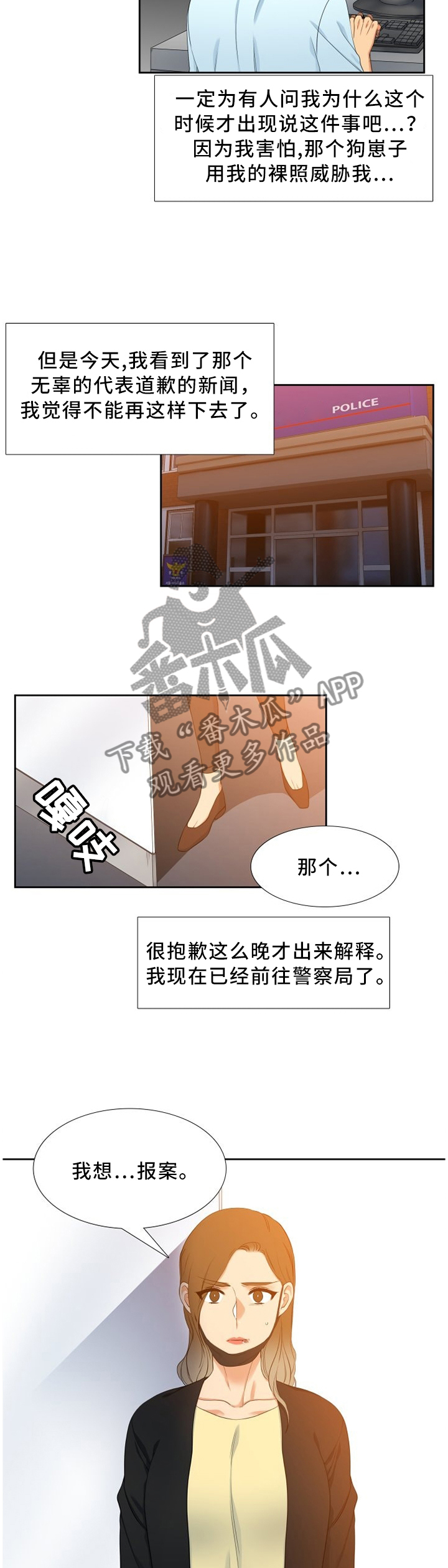 第165章：爆料1