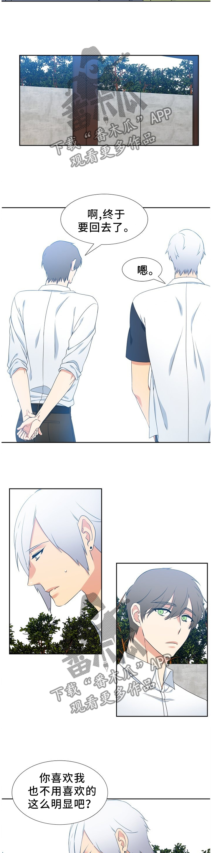 候鸟漫画,第235章：【第二季】我妈妈是恶魔5图