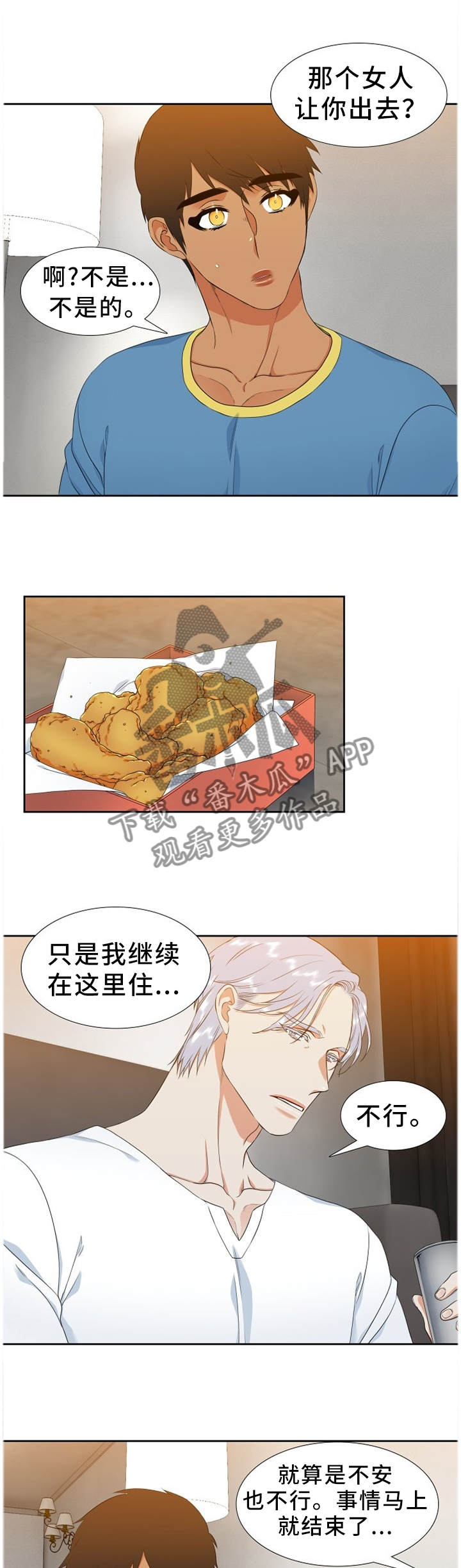 第217章：【第二季】想太多了0