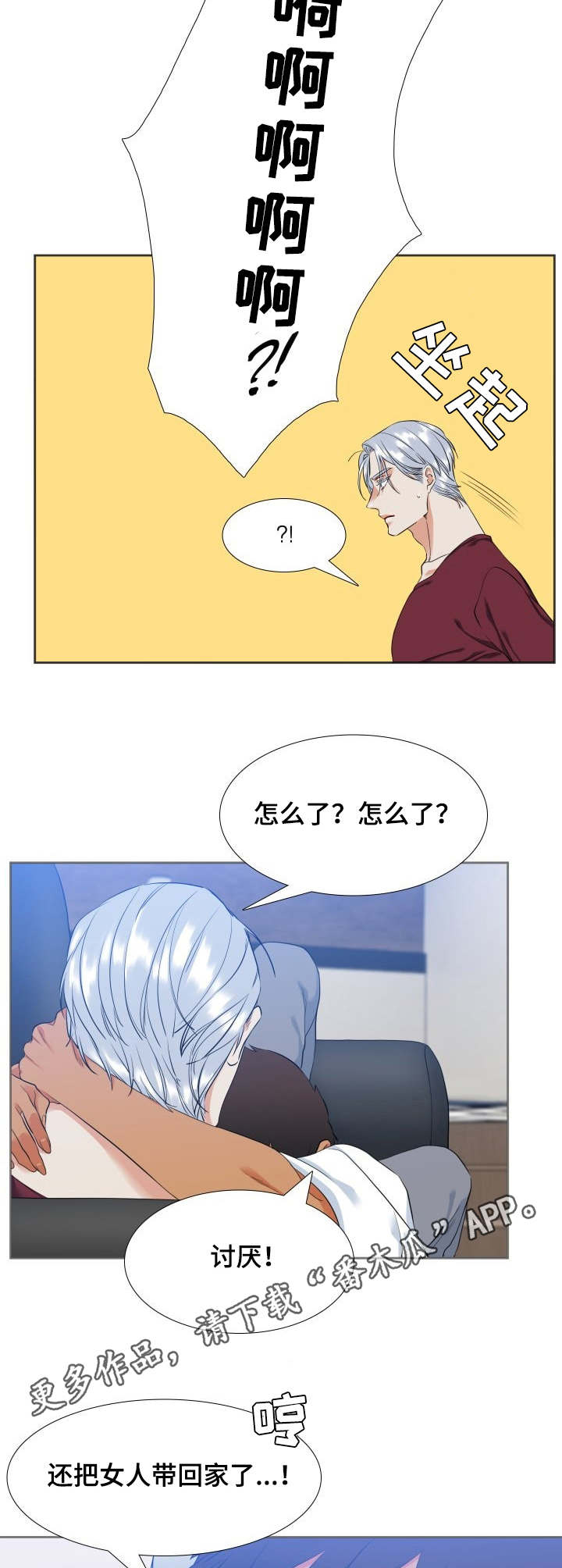 第37章：找上门4