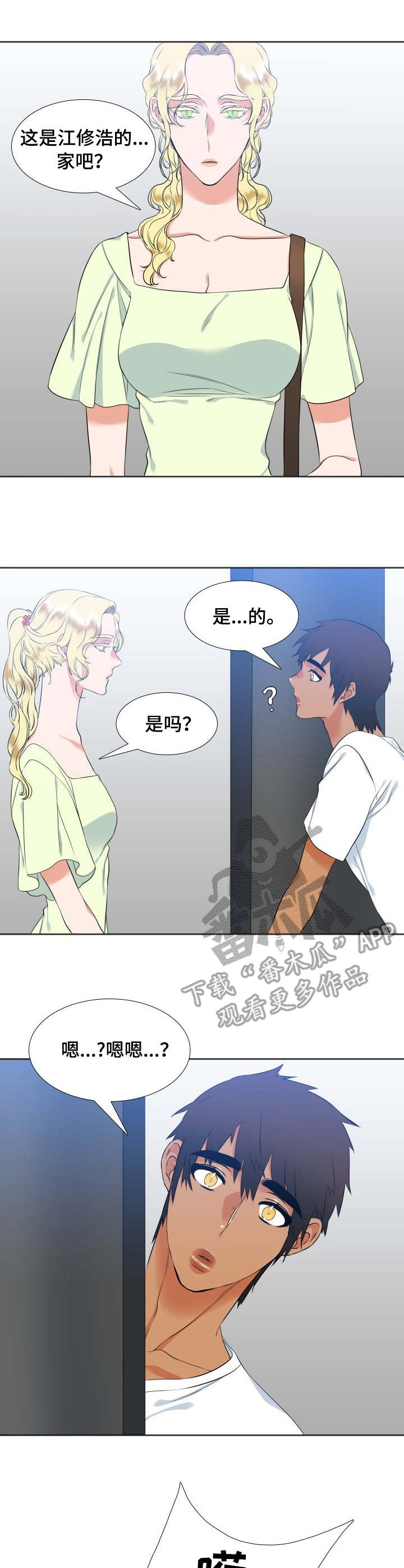 第37章：找上门3