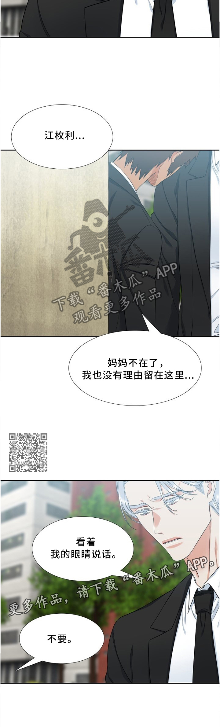 第97章：争吵4