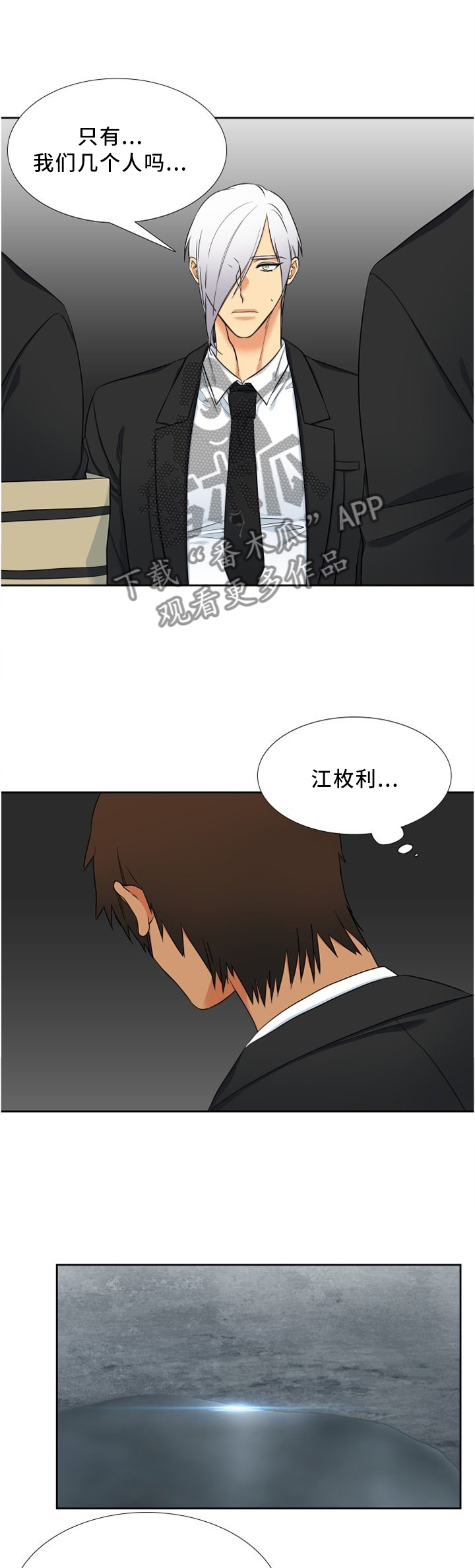 第97章：争吵1