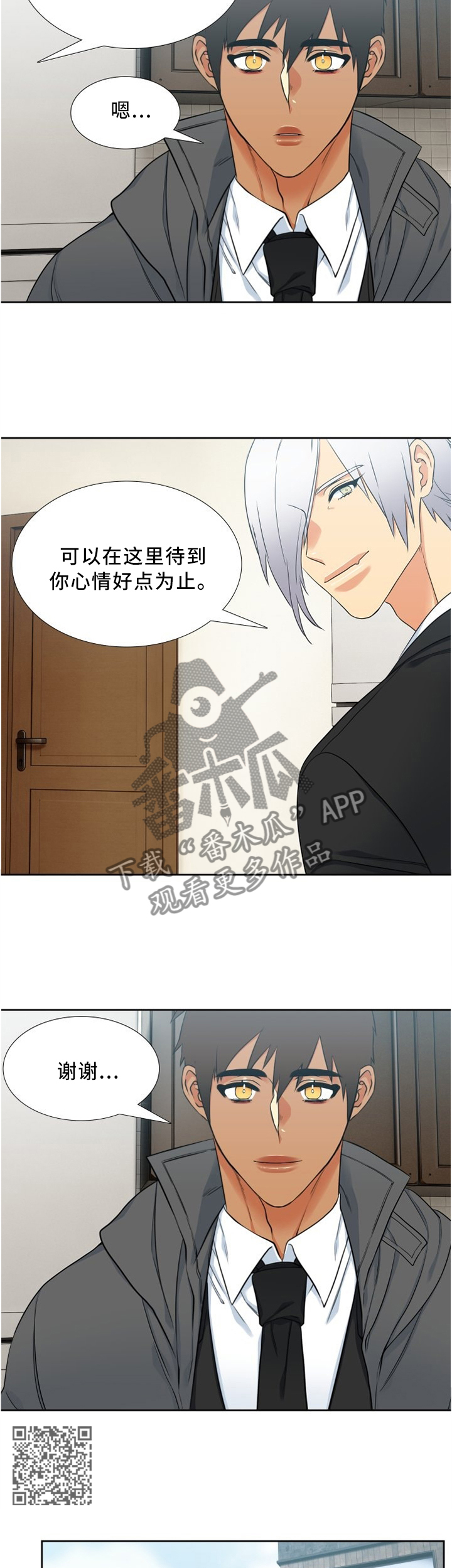 第98章：我突然理解了4