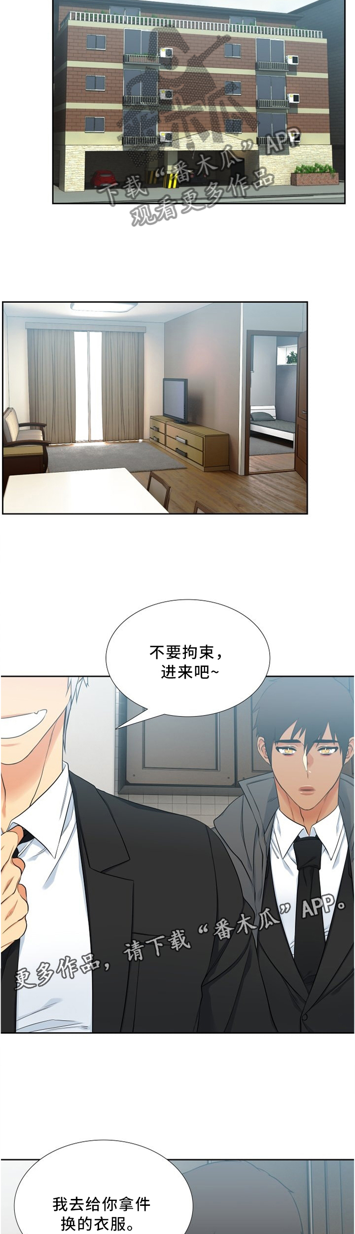 第98章：我突然理解了3
