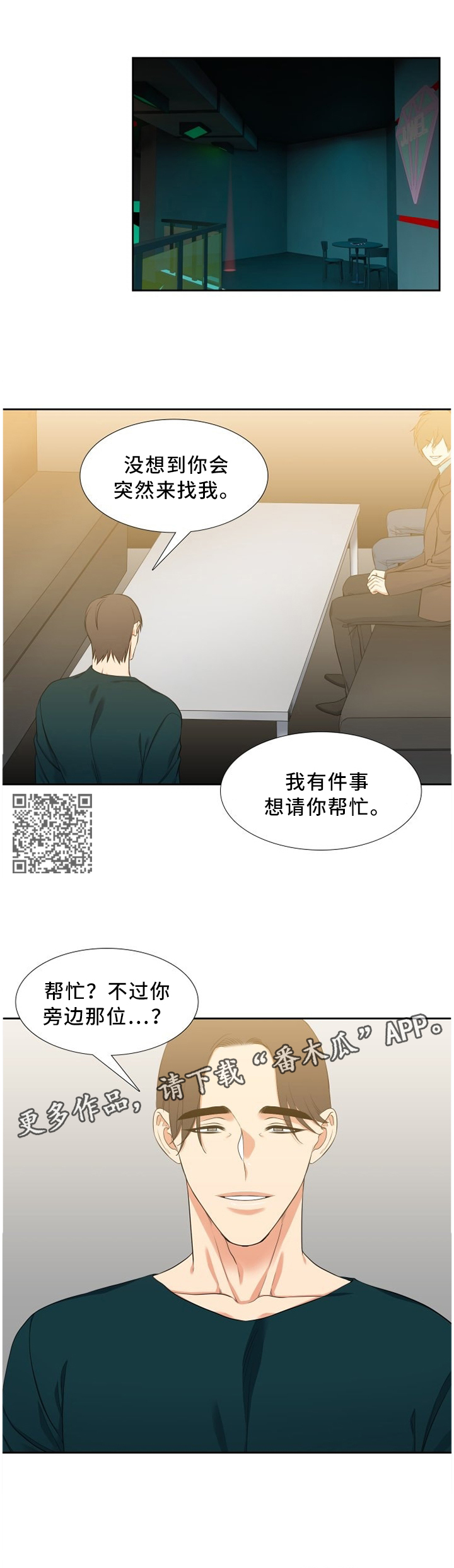 第163章：假冒3