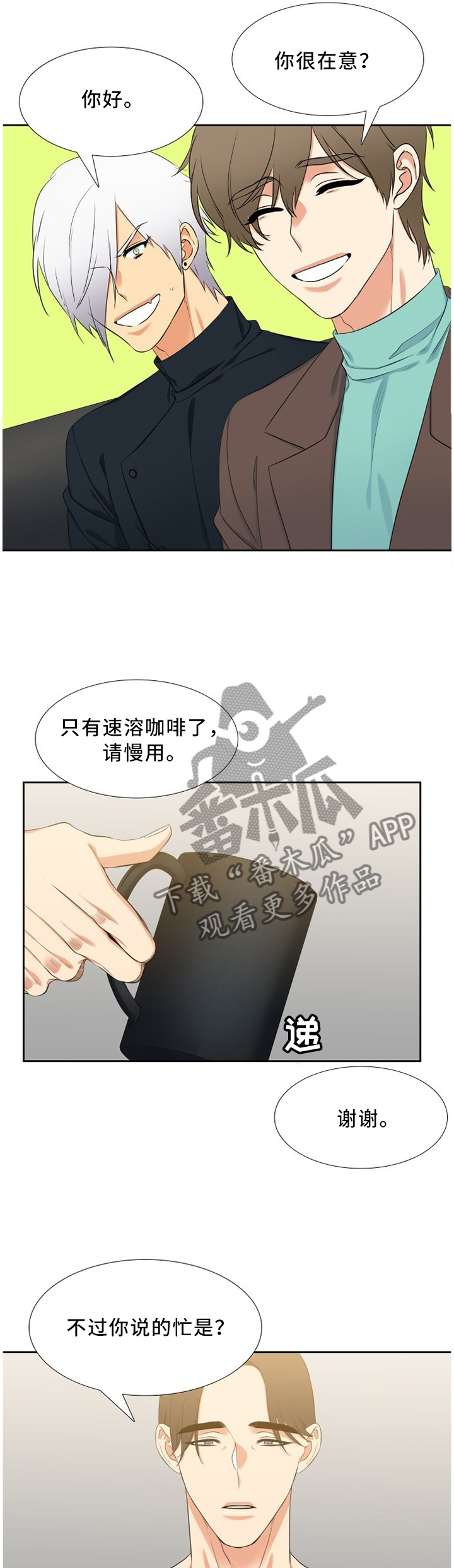 第163章：假冒4