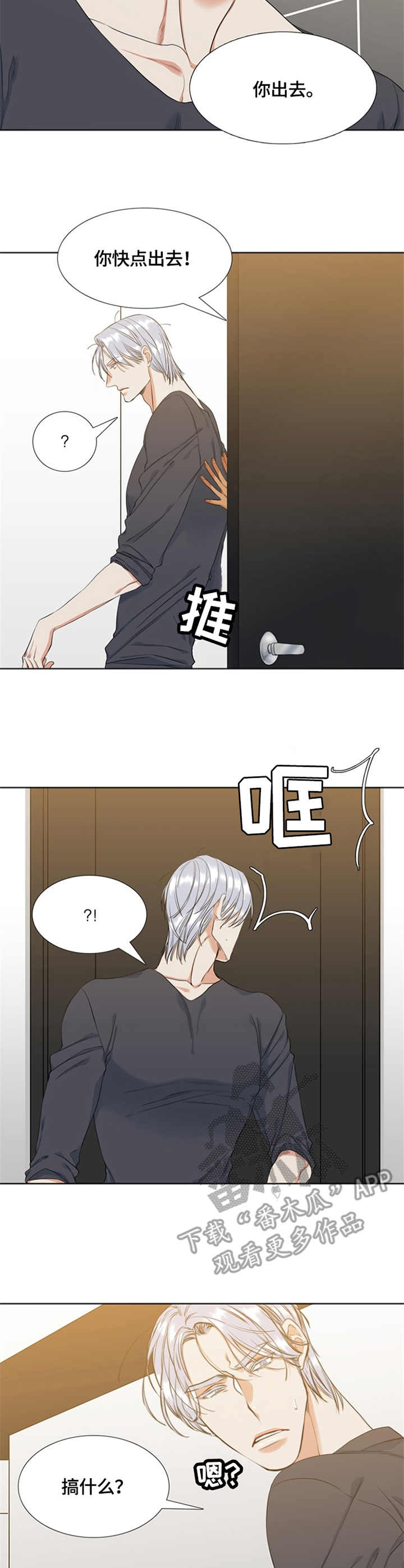 候鸟旅居网官网漫画,第27章：发烫5图