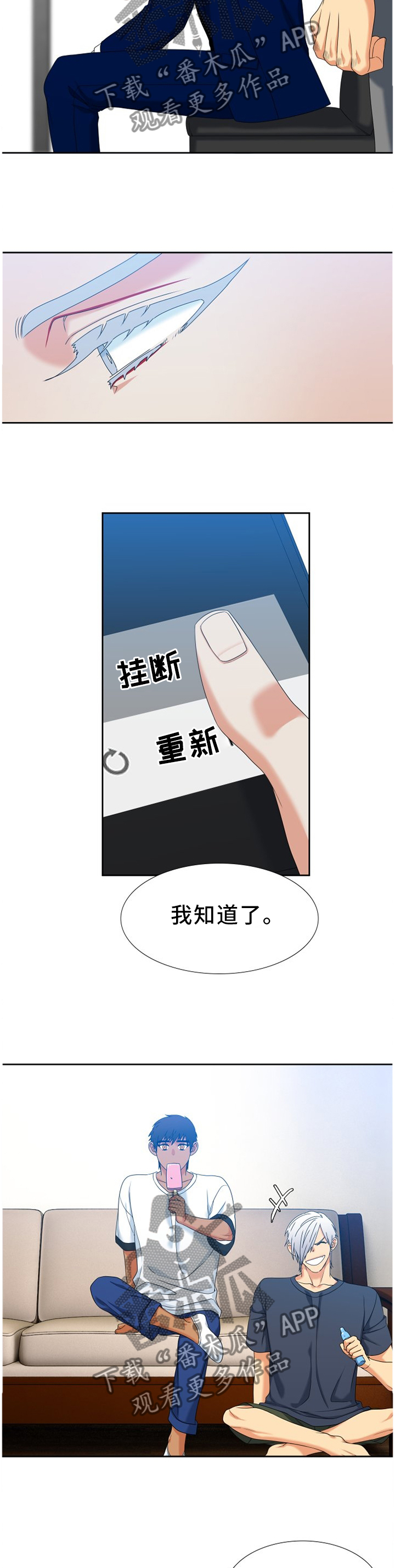 候鸟旅居网官网漫画,第268章：【第二季】独立的礼物3图
