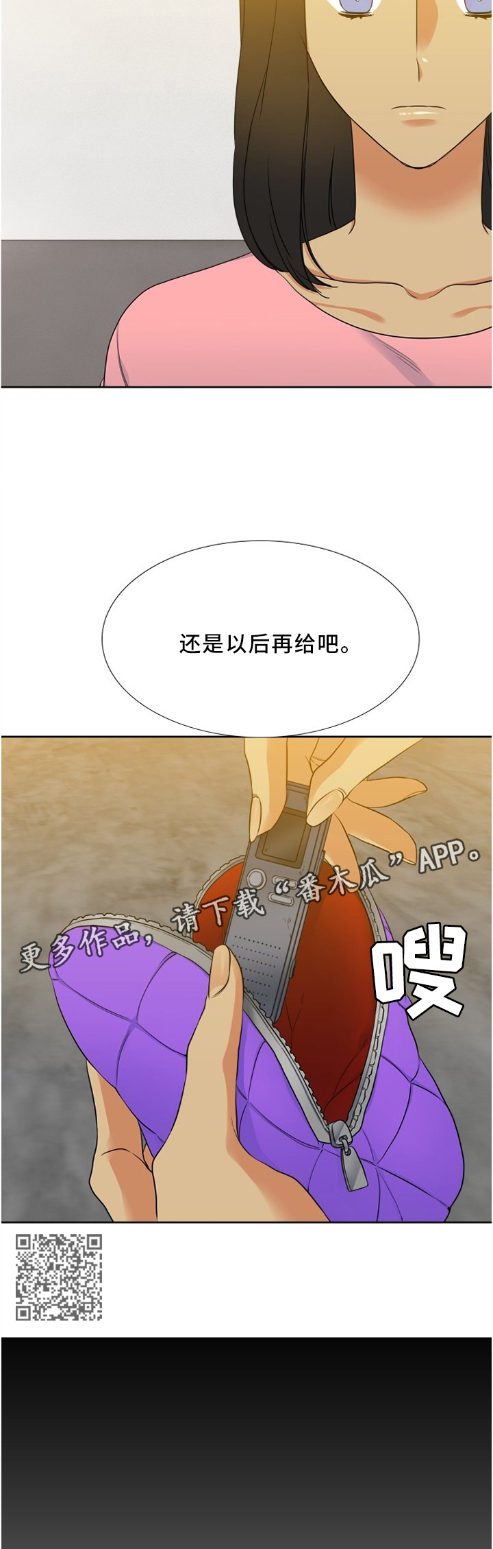 候鸟型流动党员是什么意思漫画,第83章：恶化5图