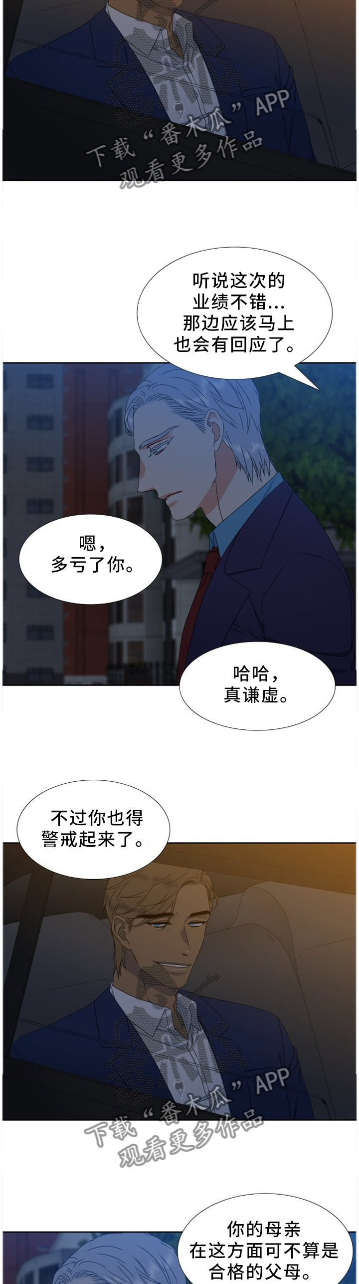 第245章：【第二季】安保3