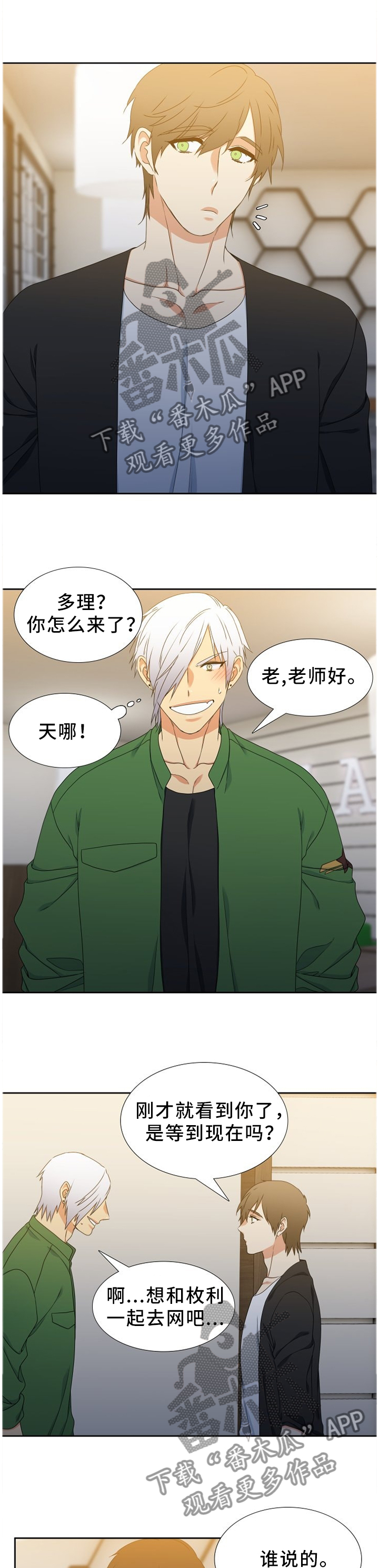 第245章：【第二季】安保0