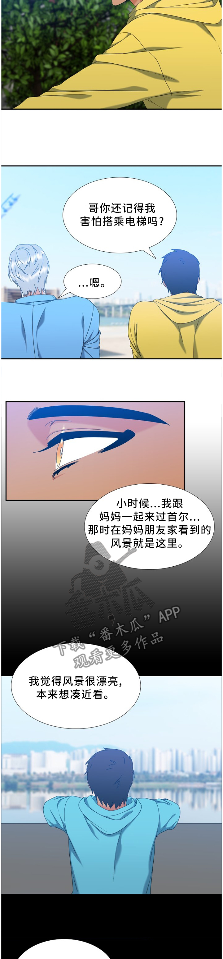 候鸟经济漫画,第264章：【第二季】那边是哪里4图