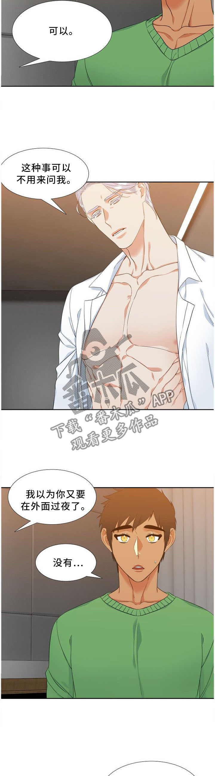 第145章：试探4