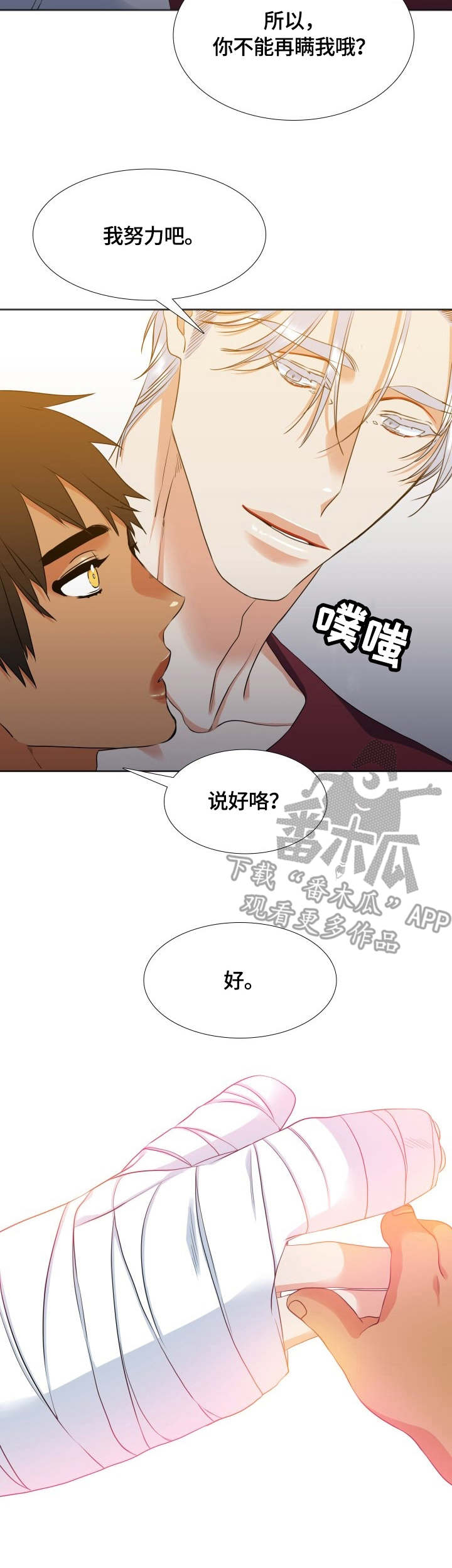 候鸟漫画,第40章：搬家4图