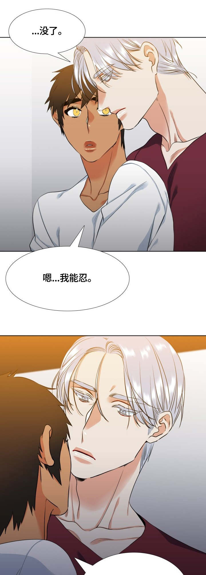 候鸟漫画,第40章：搬家3图