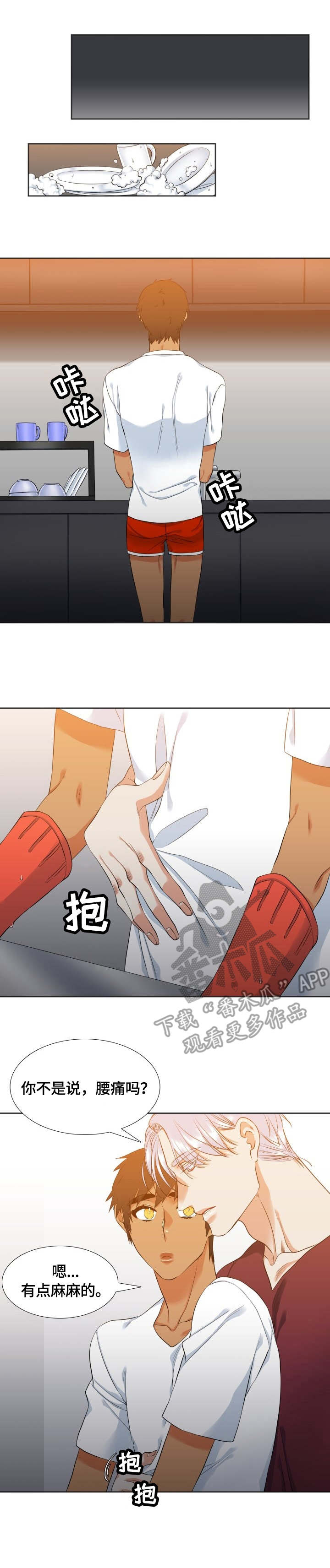 候鸟漫画,第40章：搬家1图