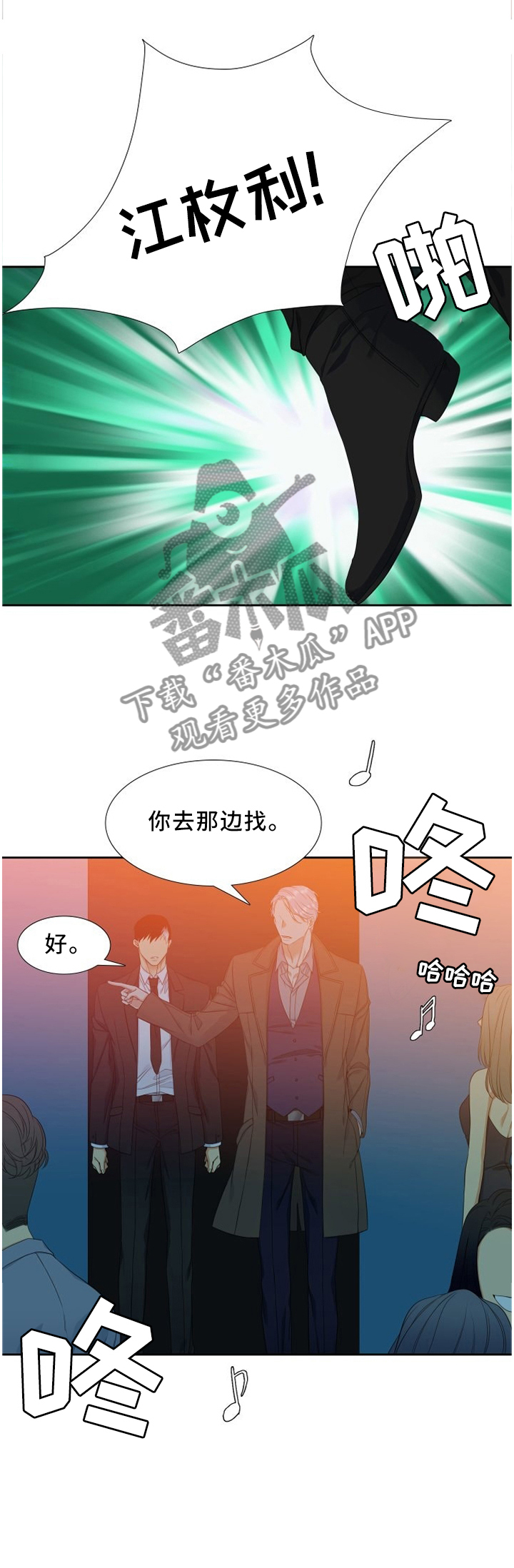 候鸟漫画,第153章：重击1图