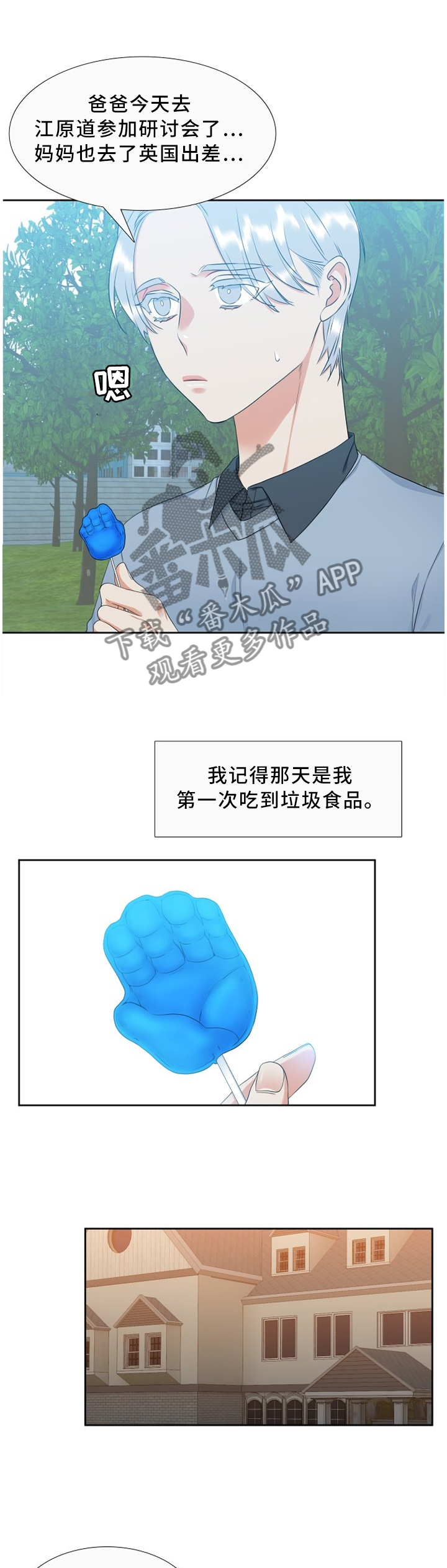第135章：无惧1