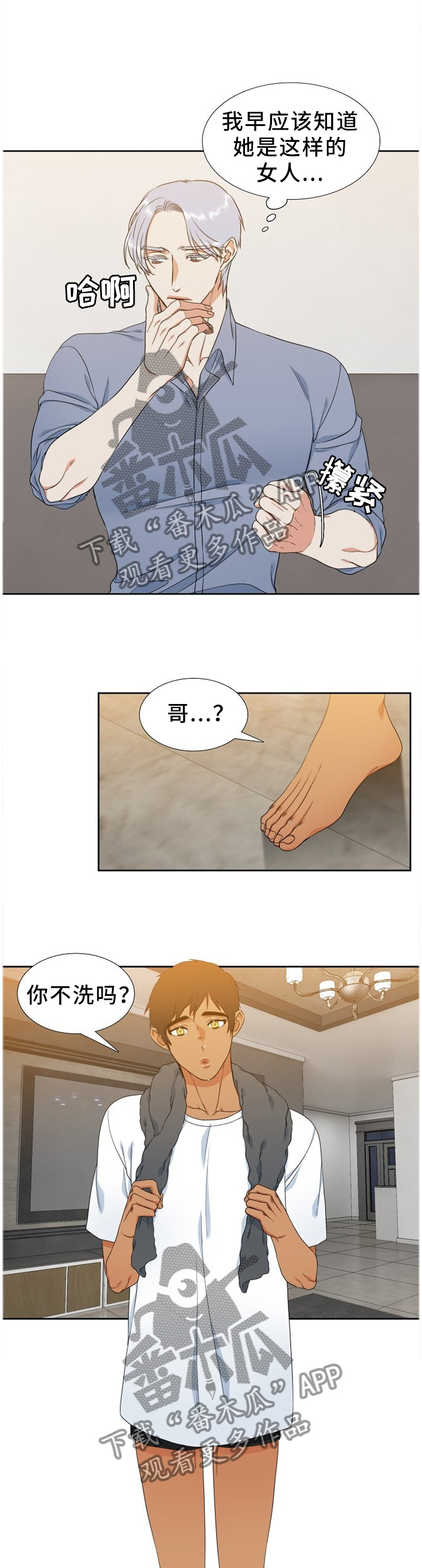 候鸟经济漫画,第236章：【第二季】妈妈的问候3图