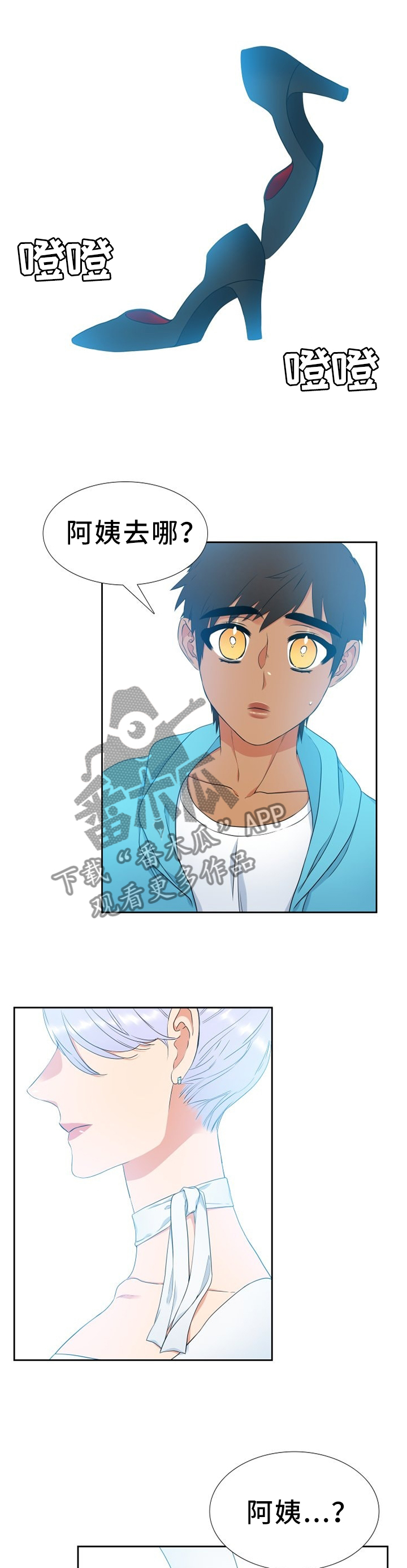 候鸟经济漫画,第236章：【第二季】妈妈的问候5图