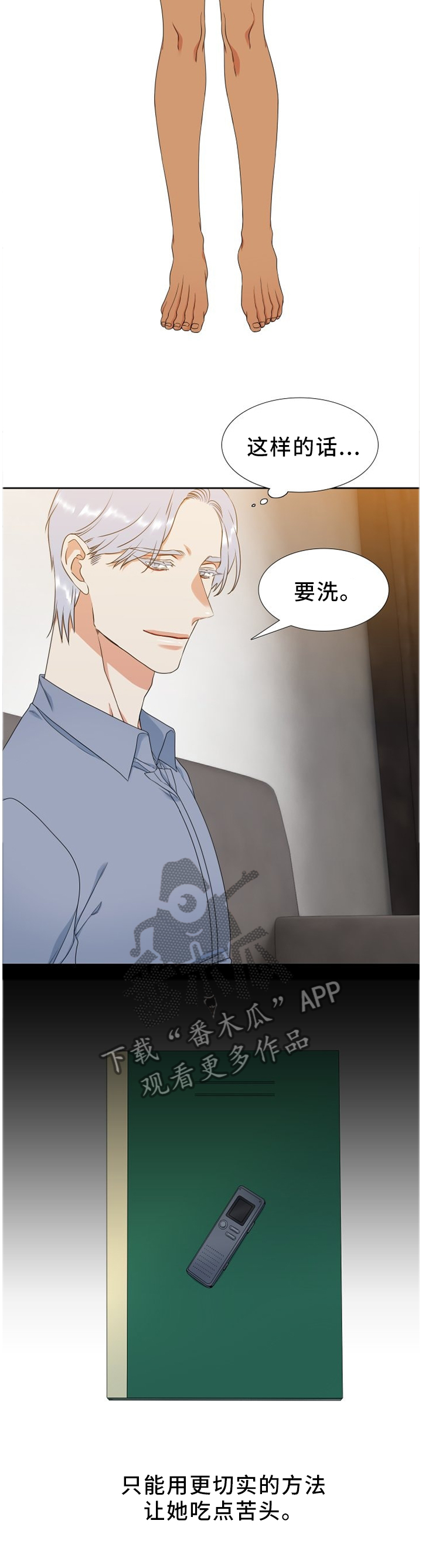 候鸟经济漫画,第236章：【第二季】妈妈的问候4图