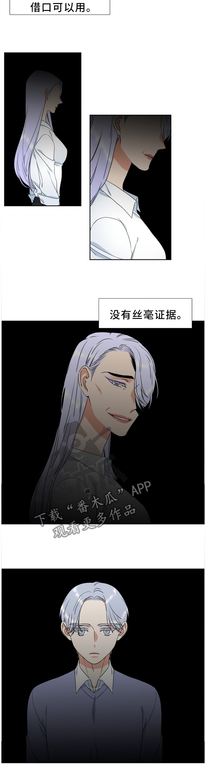 候鸟经济漫画,第236章：【第二季】妈妈的问候2图