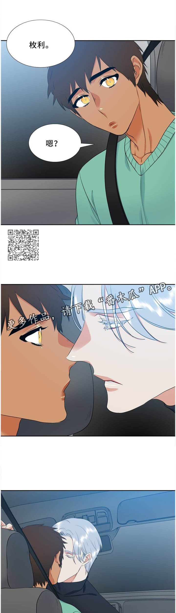 第179章：悲剧主人公3
