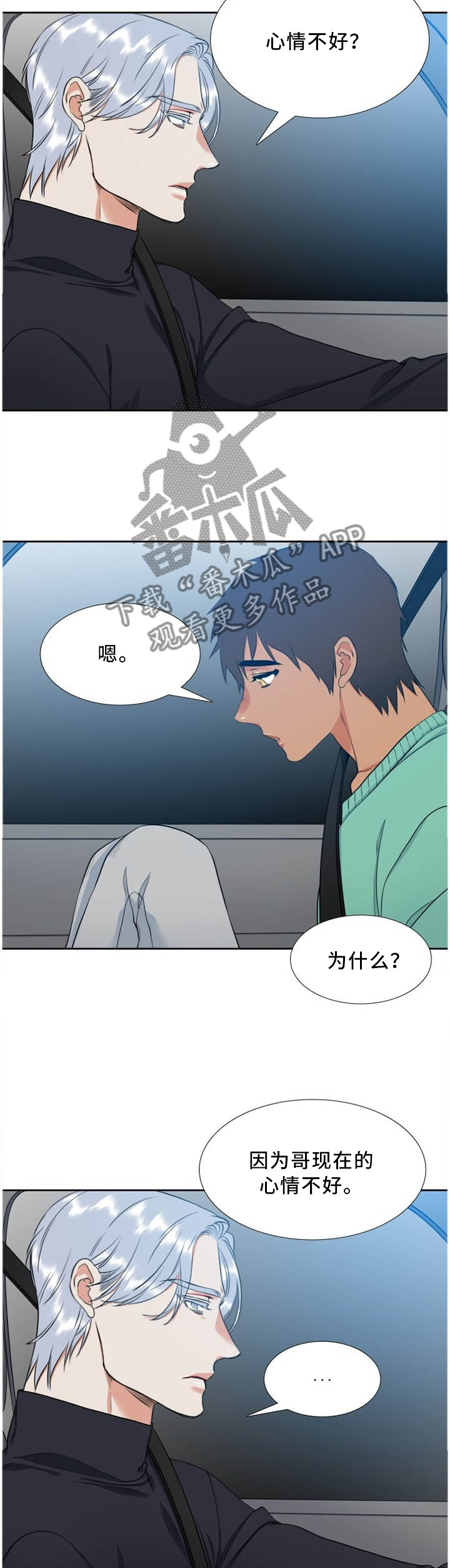 第179章：悲剧主人公1