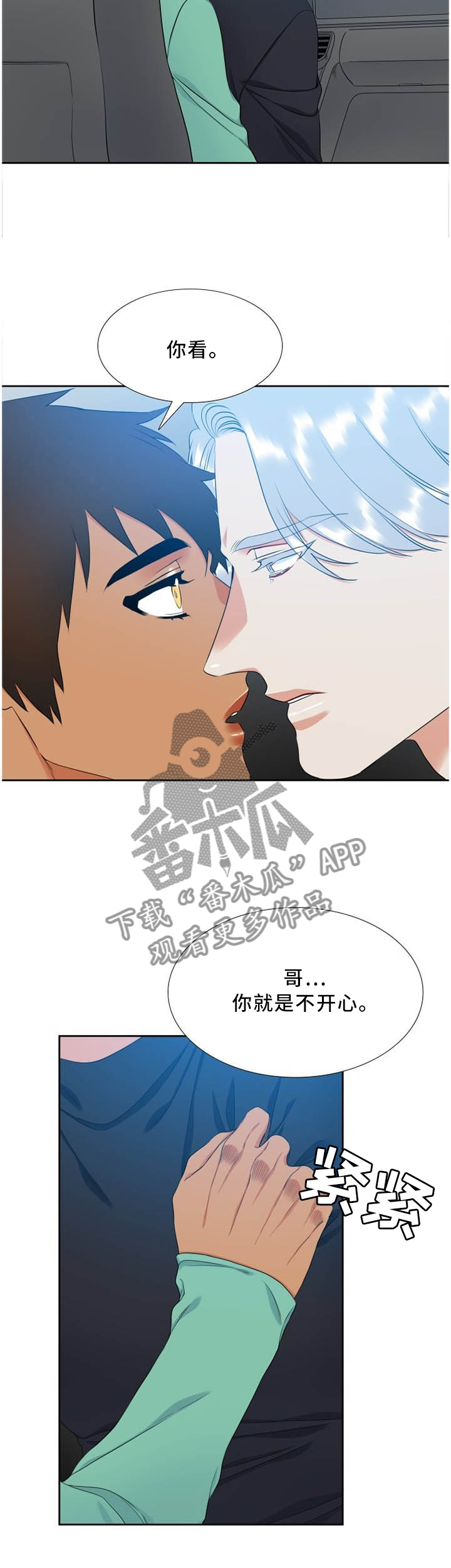 第179章：悲剧主人公4
